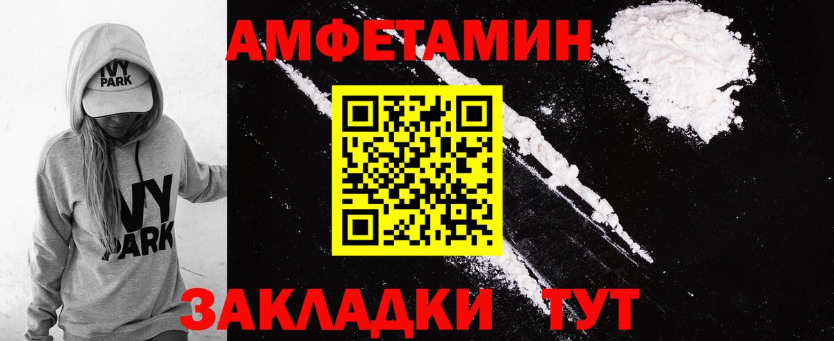 АМФ 97%  Amphetamine  Конаково  Вход с VPN 