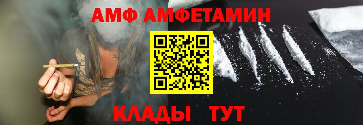 АМФЕТАМИН 98% Конаково