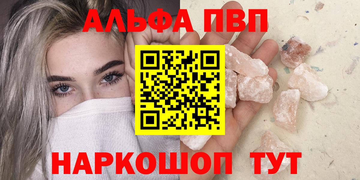 A PVP СК  Alfa_PVP крисы CK  Вход с VPN  Alpha-PVP  Конаково  A-PVP кристаллы 