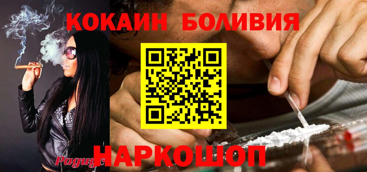 Кокаин Боливия  Вход с VPN  КОКАИН  Конаково 