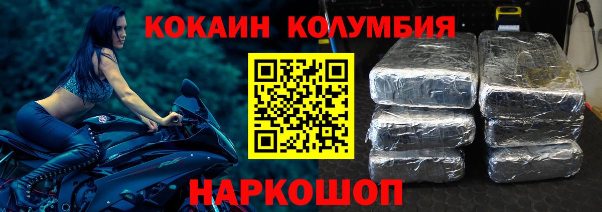 Cocaine 97% Конаково