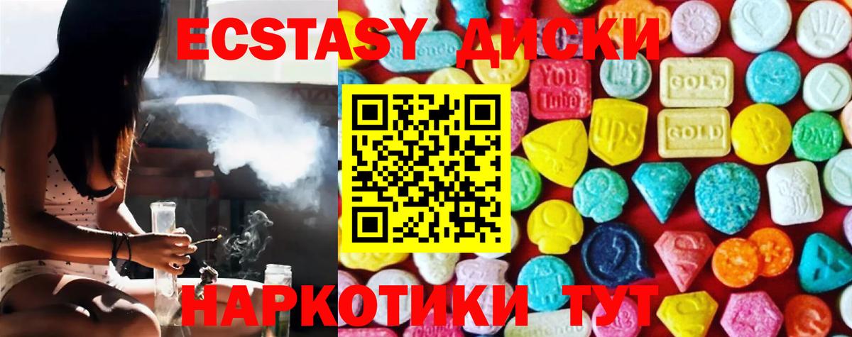 Экстази Cube Конаково