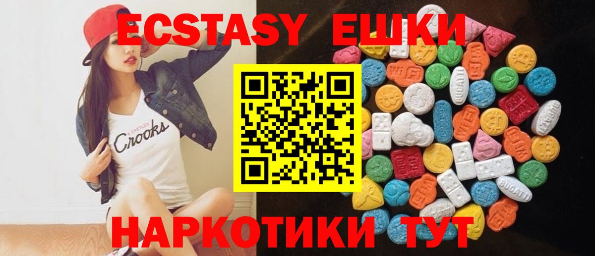 ЭКСТАЗИ  Вход с VPN  Ecstasy TESLA  Конаково  даркнет телеграм  Экстази 250 мг 