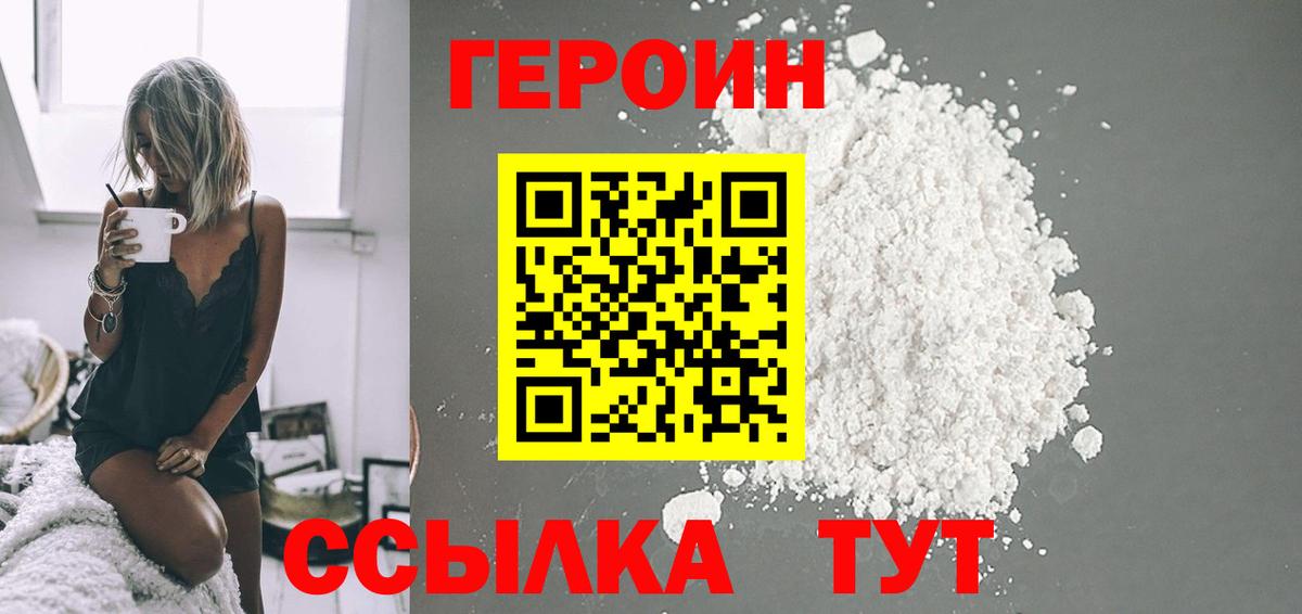ГЕРОИН  ГЕРОИН афганец  Вход с VPN  Конаково 
