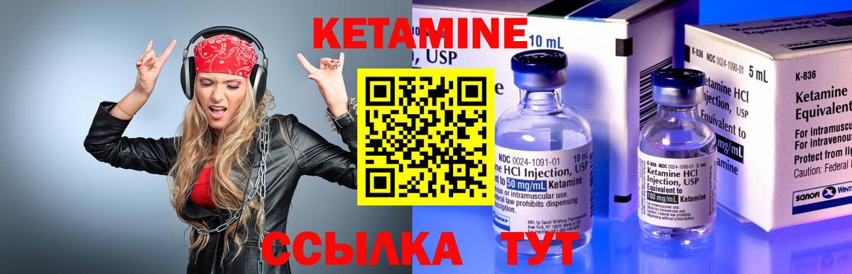 Конаково  Кетамин ketamine  Кетамин VHQ  Вход с VPN 