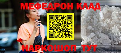 мефедрон VHQ Комсомольск-на-Амуре