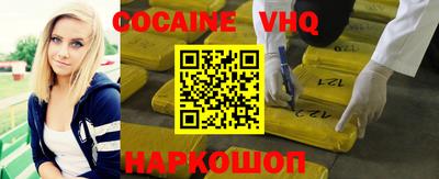 мефедрон VHQ Комсомольск-на-Амуре