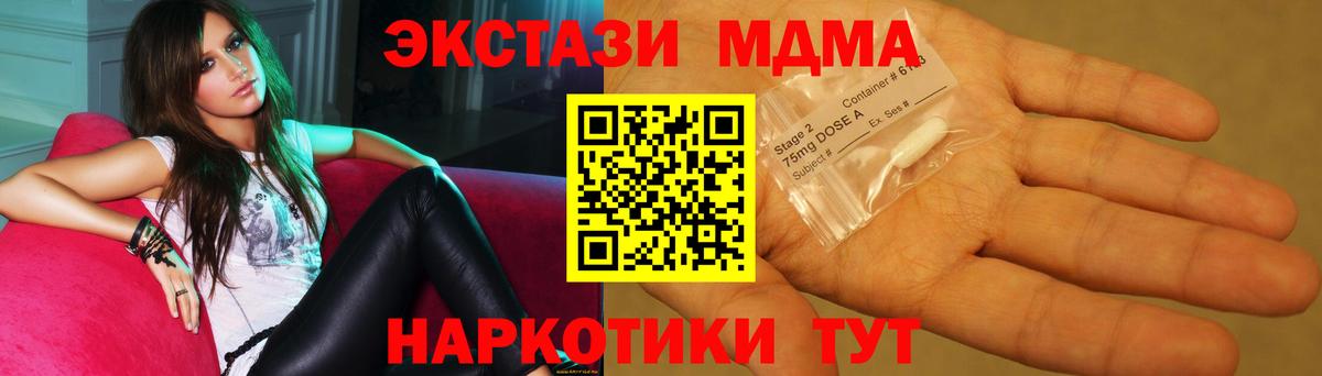 Конаково  МДМА молли  Вход с VPN 