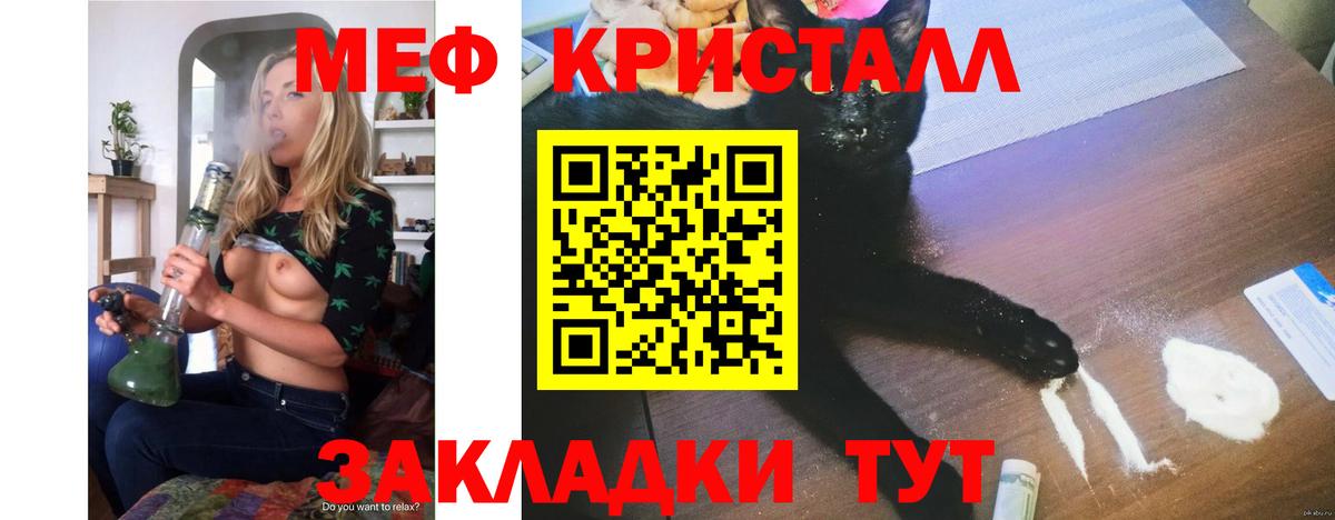 Меф мяу мяу мука Конаково