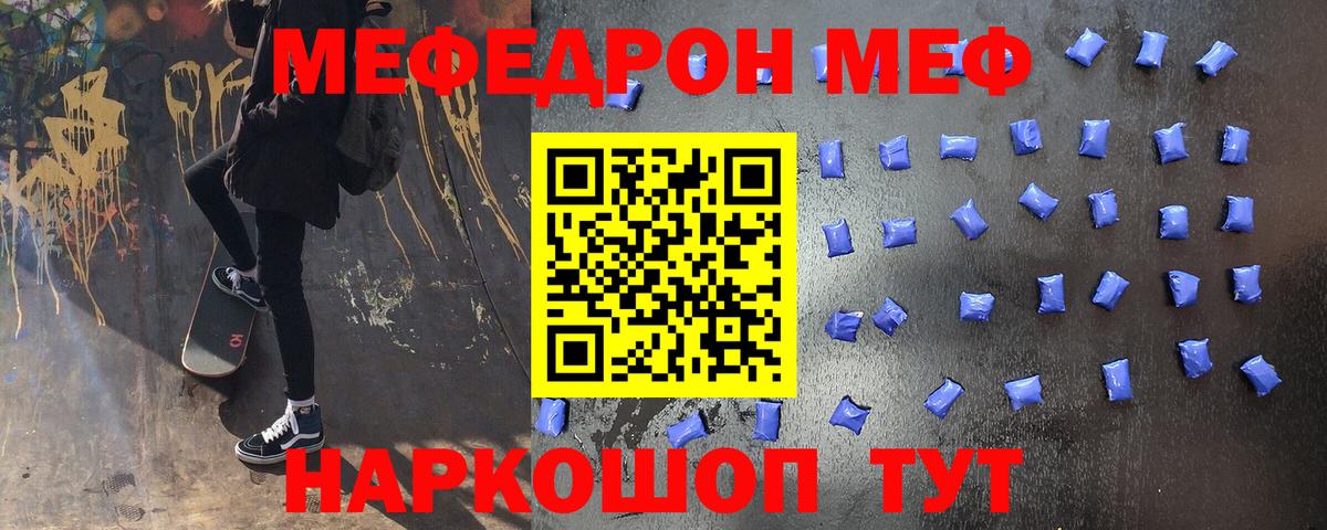 Мефедрон  Вход с VPN  Конаково  МЯУ-МЯУ мяу мяу 
