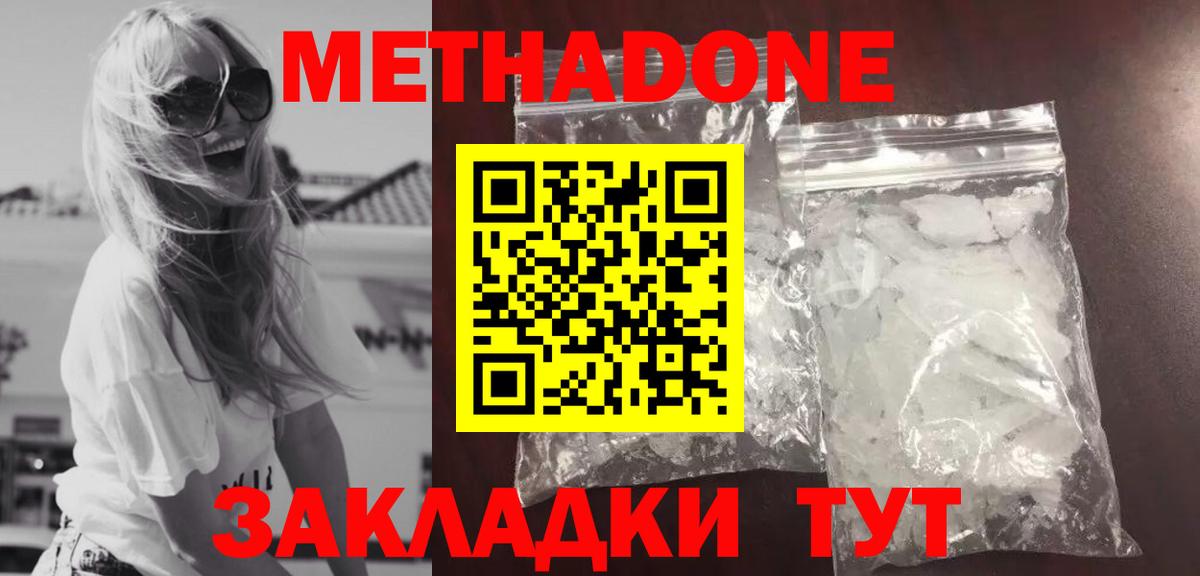 Метадон кристалл  нарко площадка какой сайт  Конаково  Вход с VPN 