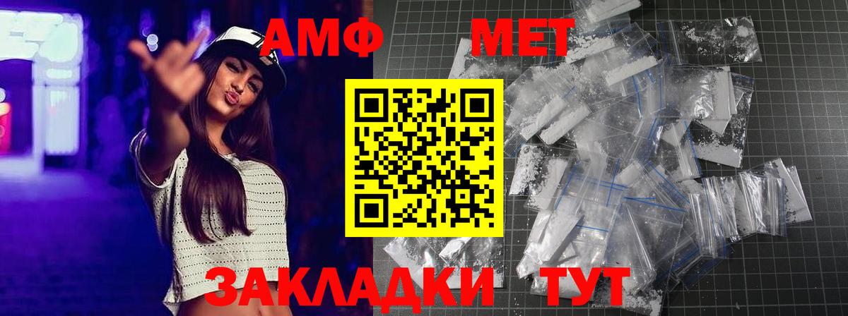 Метамфетамин мет Конаково