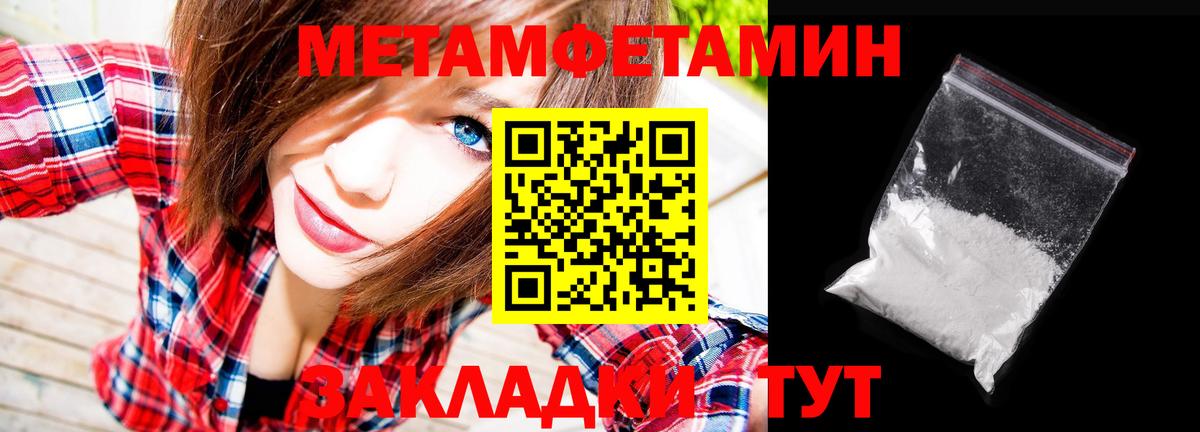 МЕТАМФЕТАМИН мет  Вход с VPN  МЕТАМФЕТАМИН мет  Конаково 
