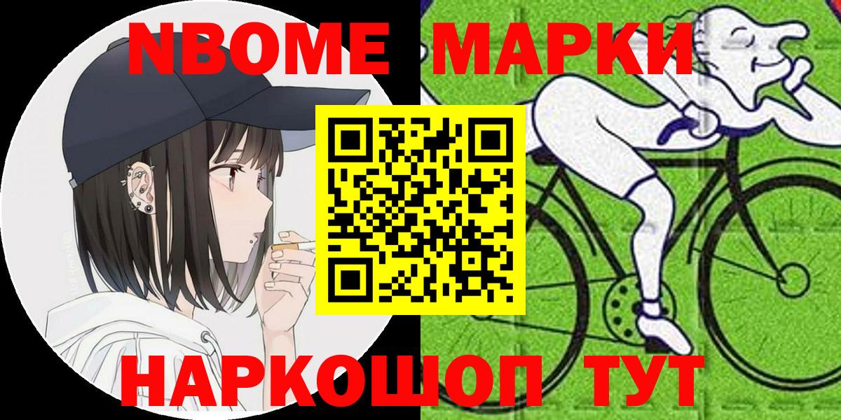 Конаково  Наркотические марки 1,8мг  Вход с VPN 