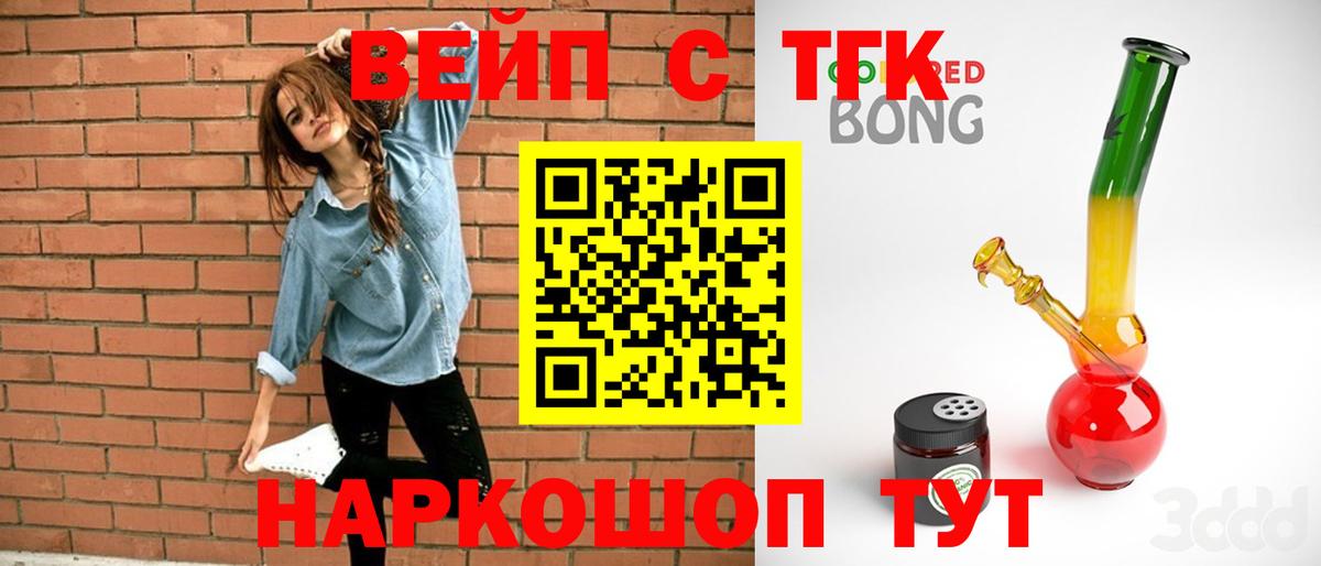 ТГК жижа Конаково