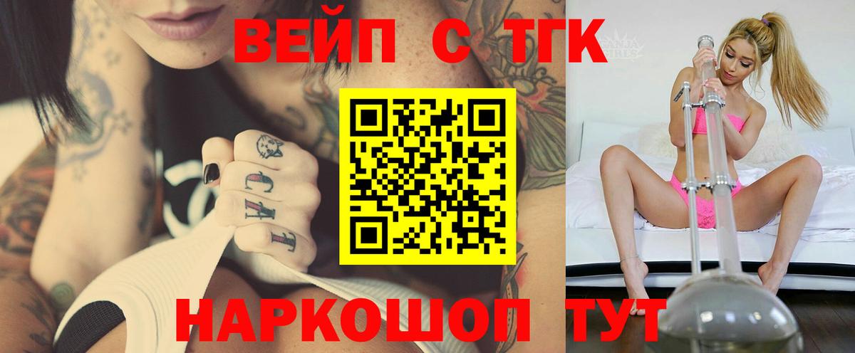 Конаково  Дистиллят ТГК жижа  Вход с VPN  Дистиллят ТГК гашишное масло 